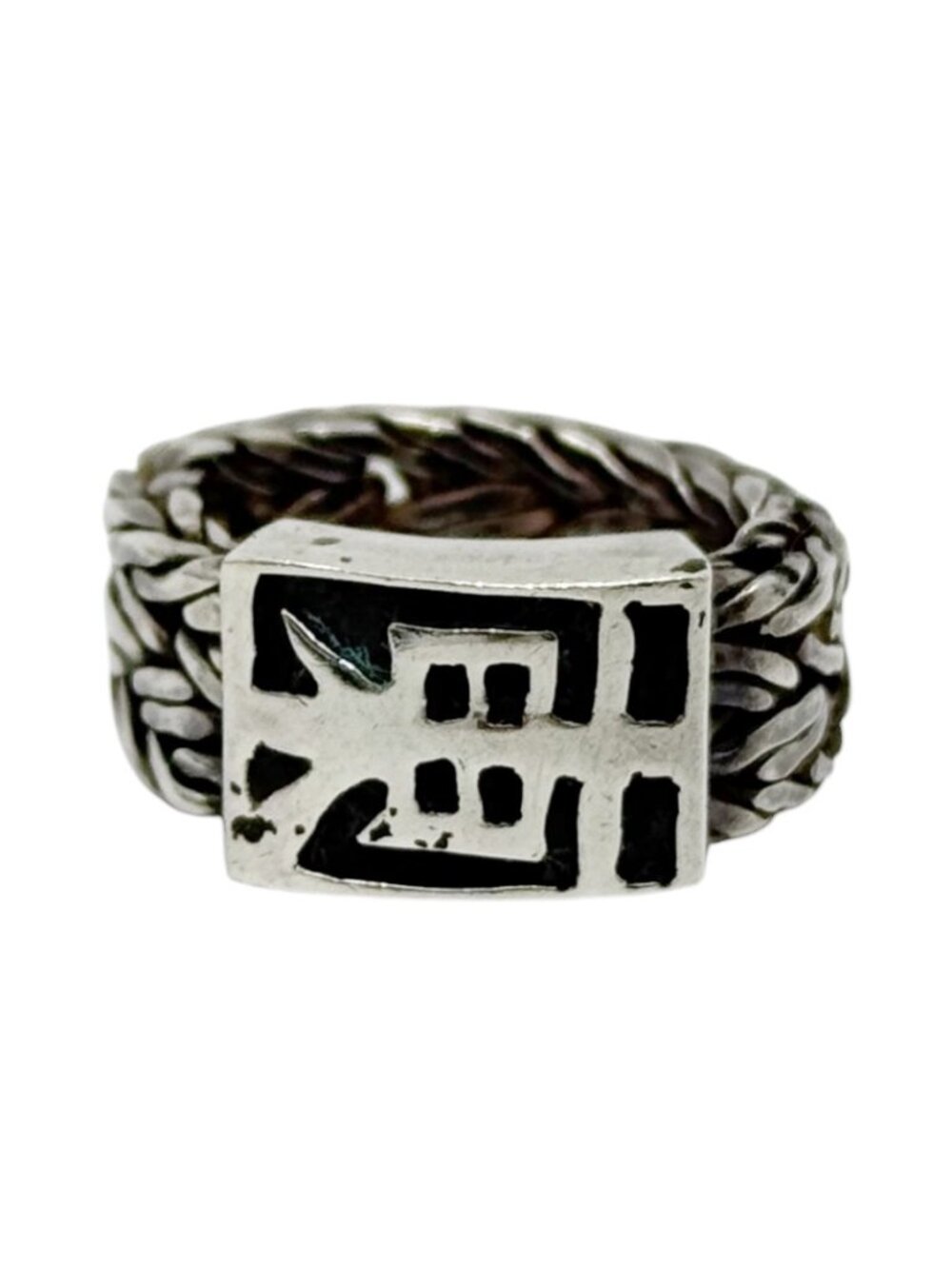 Lori Bonn sterling silver Chinese character band ring - GM1241